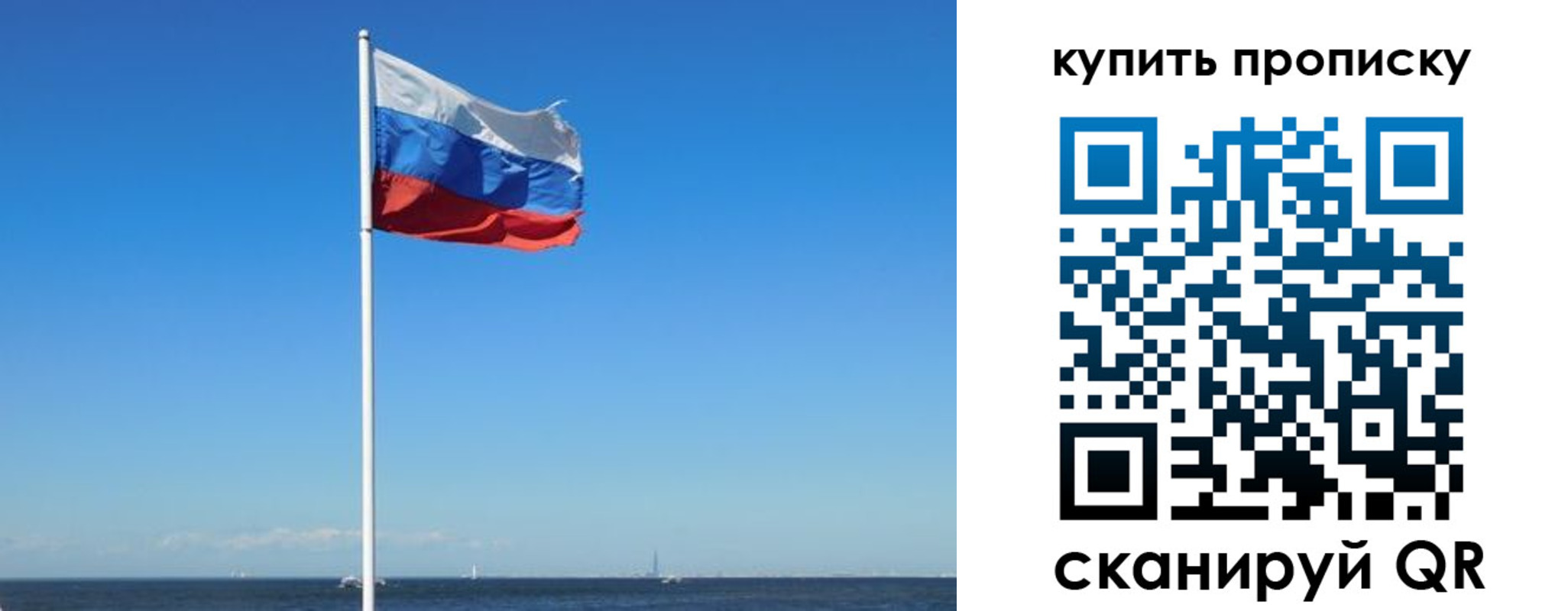 прописка для школы в Тырныаузе