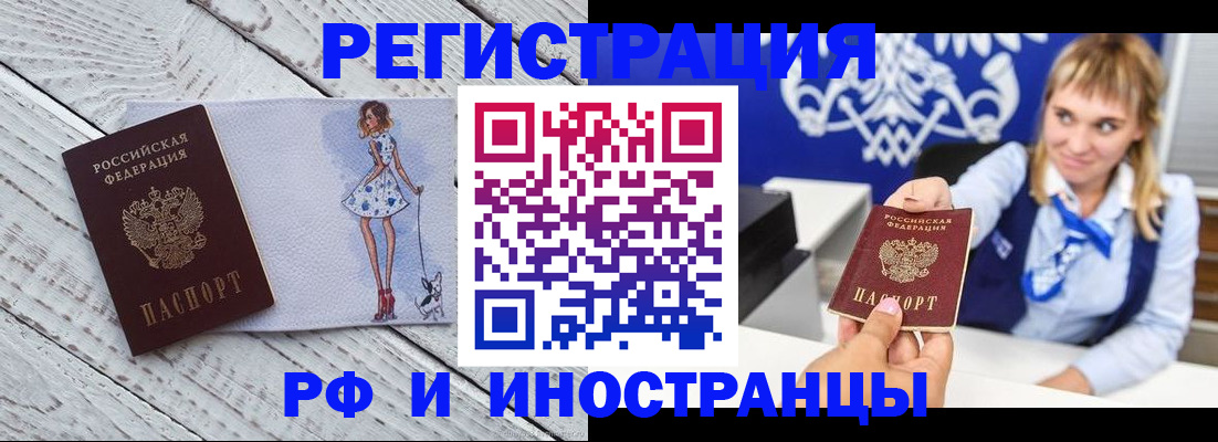 прописка для военкомата в Тырныаузе